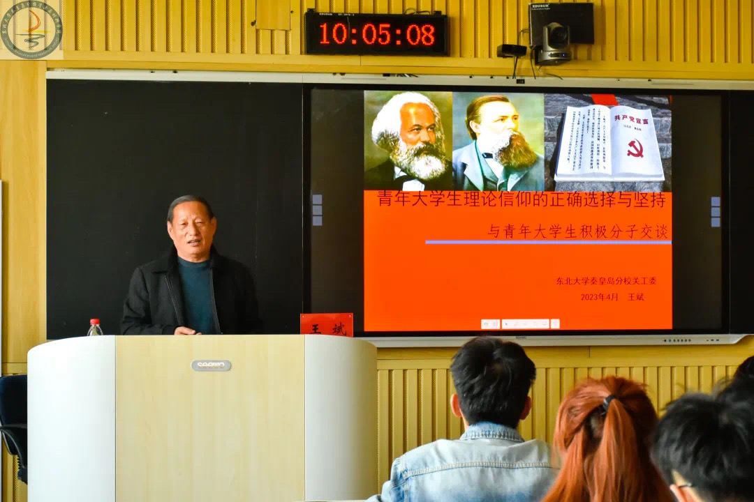王斌教授受邀为新葡的京集团3512vip入党积极分子讲党课